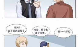 人外 漫画,奇幻冒险的异域之旅